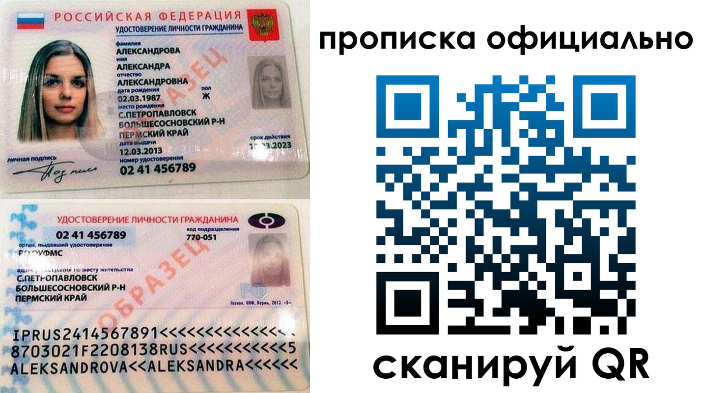 прописка для кредита в Курганской области