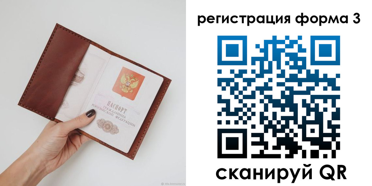 прописка для кредита в Курганской области